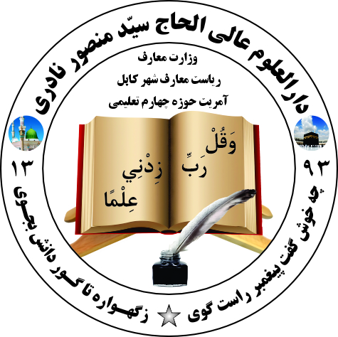 لوگوی دارالعلوم
